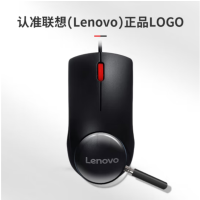 联想(Lenovo)鼠标有线鼠标 办公鼠标 联想大红点M120Pro有线鼠标