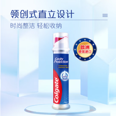 高露洁卓效防蛀牙膏130克(直立式)