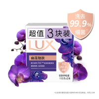 力士排浊除菌香皂幽莲魅肤3X115G*2