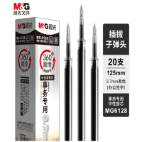 晨光 MG6128 中性替芯