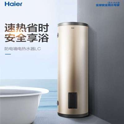 海尔(Haier)热水器150升ES150F-LC