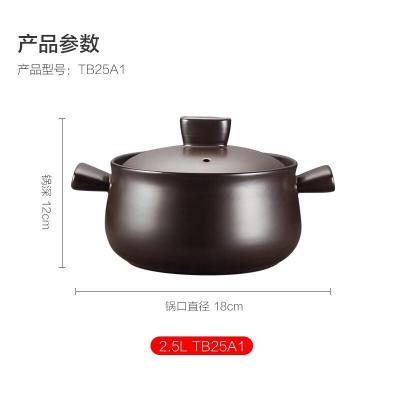 苏泊尔 TB25A1 新陶养生煲.乐享系列.浅汤煲 容量2.5L