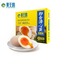 黄天鹅 溏心蛋卤味15枚 开袋即食