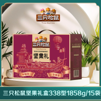 三只松鼠坚果组合338型1858g/15袋