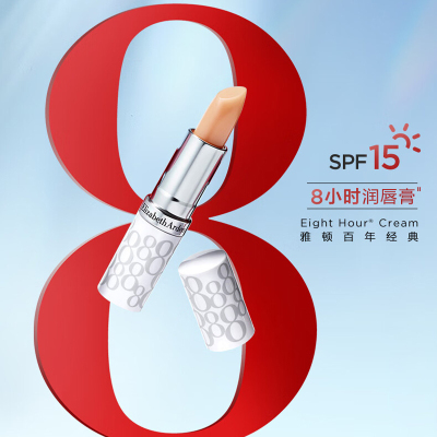 伊丽莎白雅顿 8h润泽唇霜唇膏SPF15 3.7g