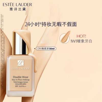 雅诗兰黛 Estee Lauder 持妆粉底液 17# 30ml