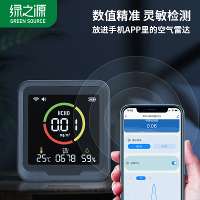 绿之源 i系列黑精灵 多功能甲醛检测仪Z-6395