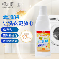 绿之源 液态洗衣机清洁剂 高效除菌 500ml
