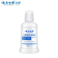 云南白药 口腔修护含漱液100ml/瓶 2瓶/组