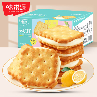 味滋源夹心饼干柠檬味250gx3盒