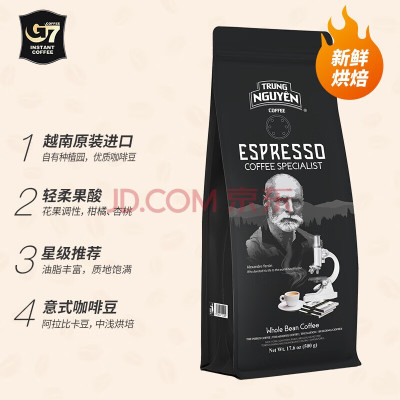 G7中原专家咖啡豆500g(纯阿拉比卡豆)
