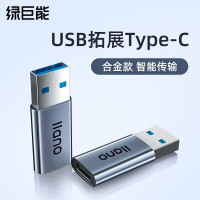 绿巨能(llano)USB3.0公转Type-C母数据线转接头