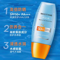 蜜丝婷 水活清透倍护防晒喷雾SPF50+ PA+++(新品纯化喷雾)