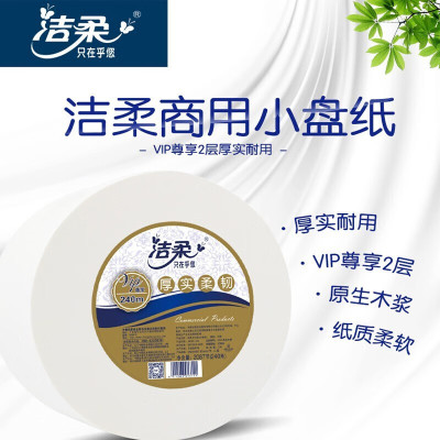 洁柔JX003-12A 大卷纸2层810G*12卷/箱