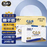 洁柔单层三折200张擦手纸20包/箱(单位:箱)JC003-20A