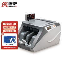 康艺 KANGYI 点钞机支持新版人民币 银行专用智能验钞 新旧混点JBYD-HT-3700(B)