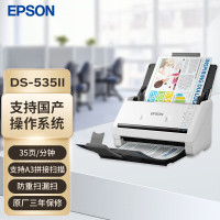 爱普生(EPSON)DS-535II A4馈纸式高速彩色文档扫描仪 支持国产操作系统/软件 扫描生成OFD格式