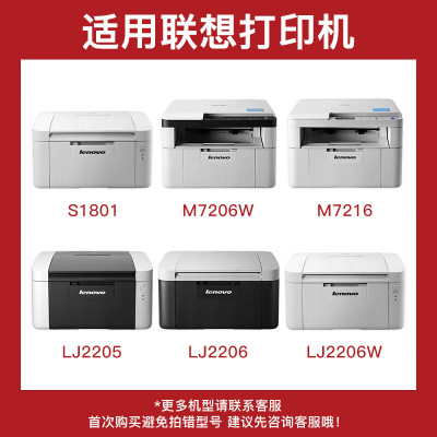 得印粉盒 LT201双支装易加粉 (联想)适用联想M7206硒鼓 M7206W 7256 F2081 LJ2205/2206W兄弟1618wMFC1919NW墨盒