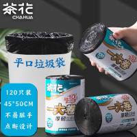 茶花 垃圾袋大号加厚120只黑色45*50cm家用厨房厨余办公室垃圾收纳袋*5包