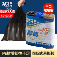 茶花 厚韧垃圾袋加厚大号50*60cm厨余垃圾分类塑料袋子*5包