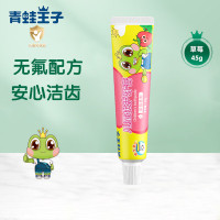 青蛙王子儿童优护牙膏(草莓)45g