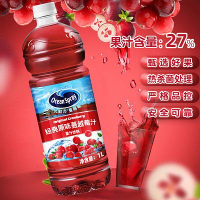 优鲜沛蔓越莓果汁原味1L*2瓶