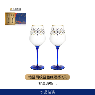 俄皇钴蓝网纹系列水晶玻璃红酒对杯