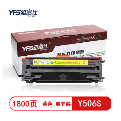 雅富仕Y506S黄色粉盒 适用于三星clp-680nd clp-680dw页产量1800/支