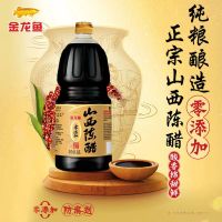 金龙鱼零添加香醋 纯粮酿造 镇江香醋 0添加1.75L