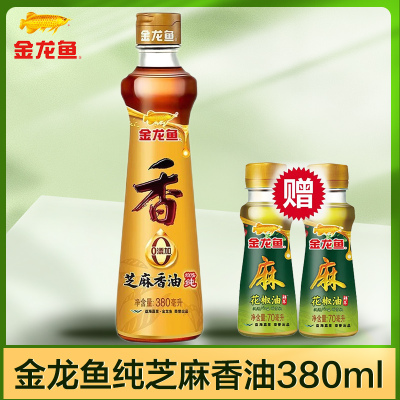 金龙鱼纯芝麻香油380ml大瓶装赠花椒油70ml*2小瓶芝麻油