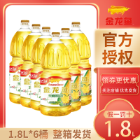 金龙鱼玉米胚芽油1.8L*6桶(整箱) 玉米油非转基因 胚芽植物油