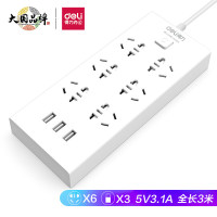 得力(deli)18284-03 USB智能插座 插排/插线板/接线板/排插/拖线板 3USB接口+6孔 总控3米