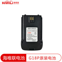 海唯联(HiWiLi)新款G18P公网对讲机专用电池