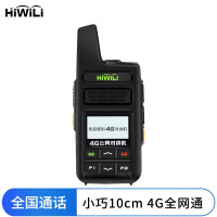 海唯联(HiWiLi)S100公网对讲机全国通4G插卡自驾游物流车队商用手台USB直充 首年免费