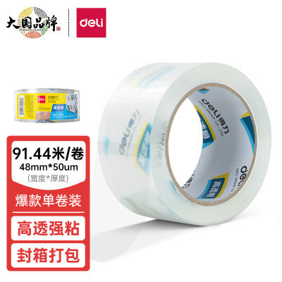 得力(deli)30248高品质高透明封箱胶带打包胶带 48mm*100y*50um(91.4m/卷) 6卷装