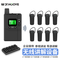 豪艺(HooYe)893T无线呼叫器 对讲机套装 893T+50个591R+HM9150(50位充电底座)+收纳箱