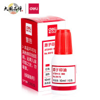 得力(deli)9873印油10ml财务印章原子印油 红色原子印章油 办公用品 5瓶装