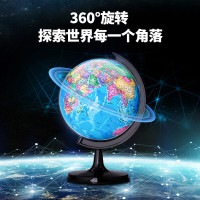 得力(deli)3033地球仪Ф20cm学生办公地球仪 教学研究摆件 教学用品 中秋节儿童礼物