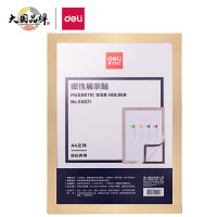 得力(deli)50871 A4磁性展示贴 营业执照框 副本保护套 公告栏通知贴纸 金色