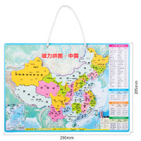 得力(deli)18052 中国磁性地图磁力拼图 地理政区地形家用办公用 小号中国拼图