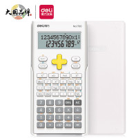 得力(deli)1700时尚款函数计算器 240种功能(适用于初高中生) 白色