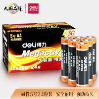 得力(deli)18503碱性干电池5号电池 适用于 儿童玩具/钟表/遥控器/电子秤/鼠标/电子门锁等24粒装