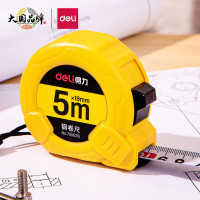得力(deli)79563S锁定功能钢卷尺 精准测量便携尺子5m 黄色