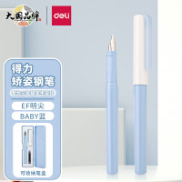 得力(deli)A932钢笔EF明尖学生钢笔练字套装 中小学生墨水笔 附笔盒