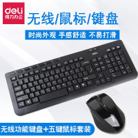 得力(deli)3729无线多媒体键盘鼠标套装 无线键鼠套装礼品 黑色
