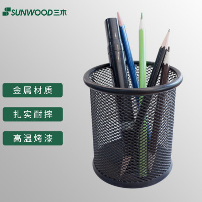 三木(SUNWOOD)1201金属圆形办公笔筒/笔座 黑色