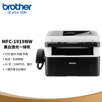 兄弟(brother)MFC1919NW黑白激光多功能一体机(打印、复印、扫描、传真、有线、无线网络)