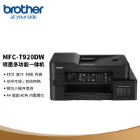 兄弟(brother)MFC-T920DW彩色喷墨多功能一体机(A4幅面 自动双面打印 内置墨仓 有线/无线网络连接)