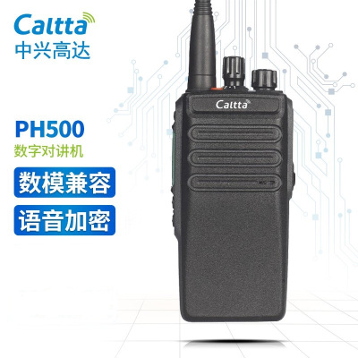 Caltta中兴高达PH500(标准款) DMR数字对讲机 数模兼容 持久续航 支持语音加密 IP67防护