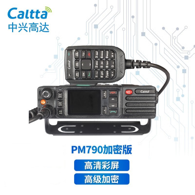Caltta中兴高达PM790 PDT数字集群车载台 加密版